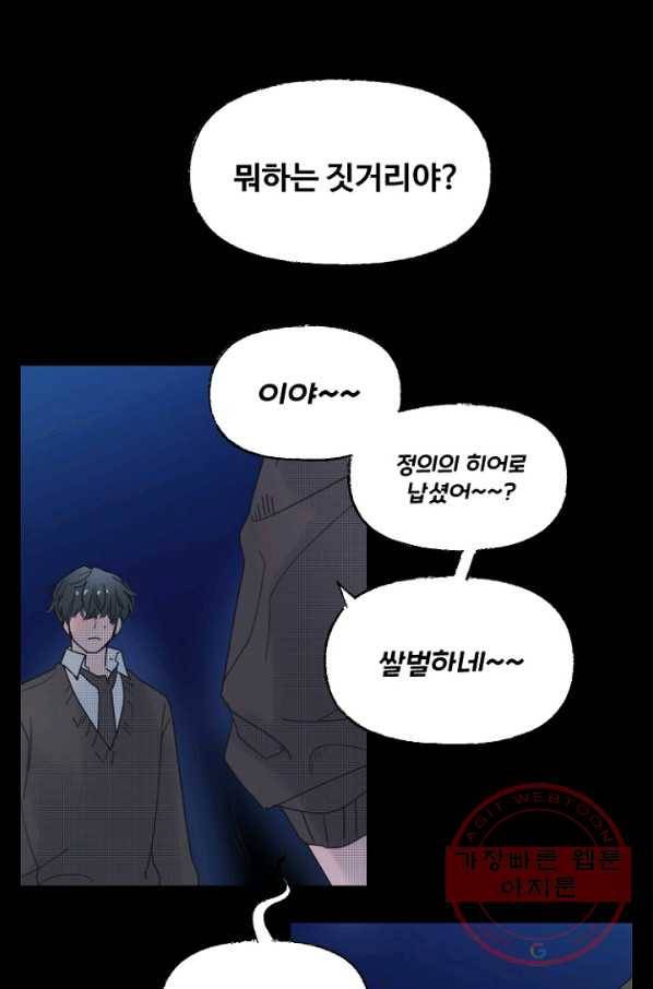 비타민C 비타민D 43화 1