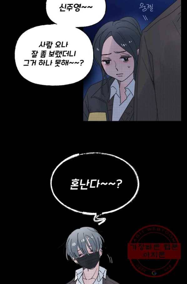 비타민C 비타민D 43화 2