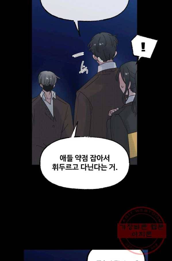비타민C 비타민D 43화 5