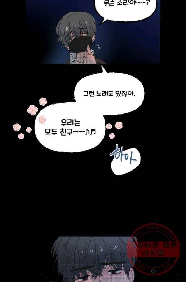 비타민C 비타민D 43화 6