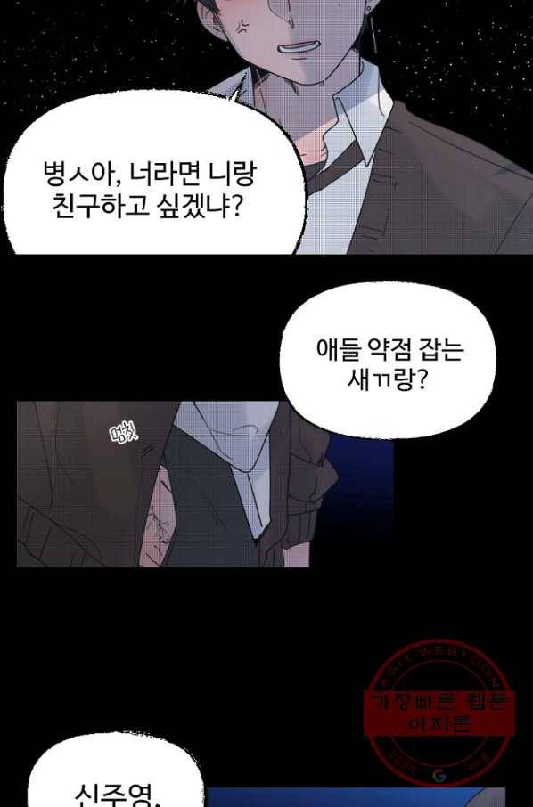 비타민C 비타민D 43화 7