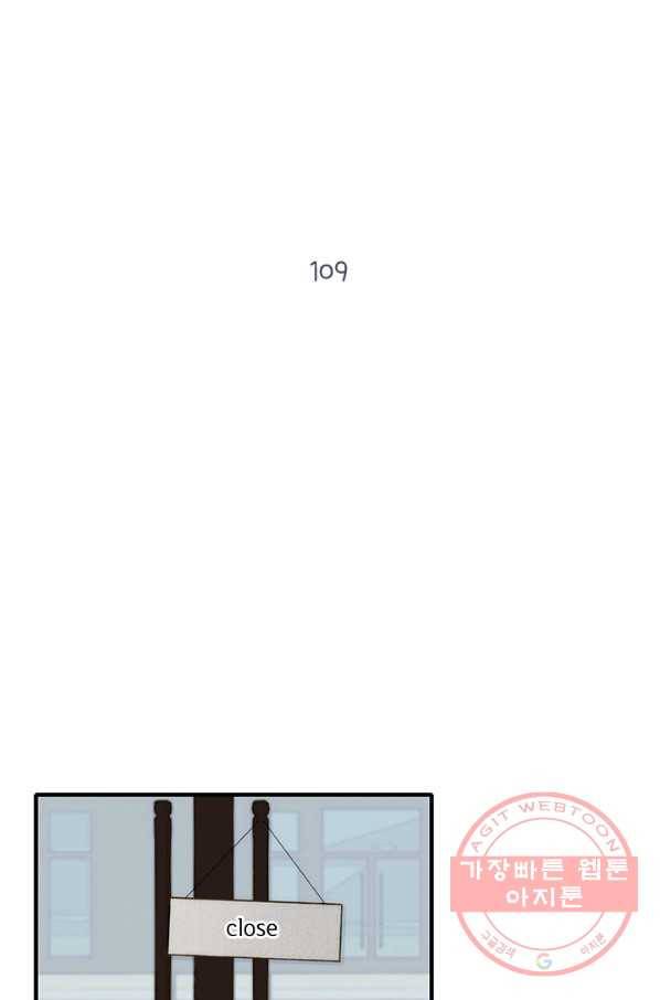 울어줘 109화 2
