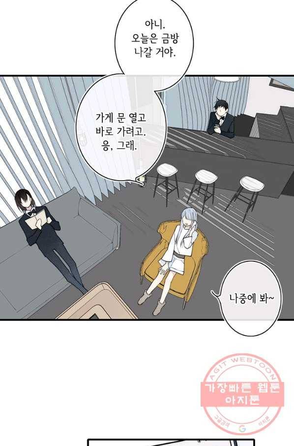 울어줘 109화 4