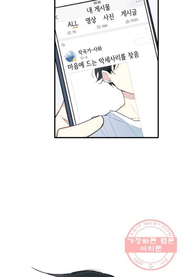 울어줘 109화 5