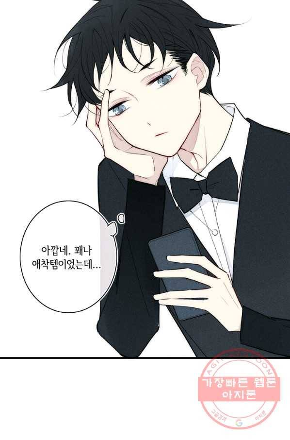 울어줘 109화 6