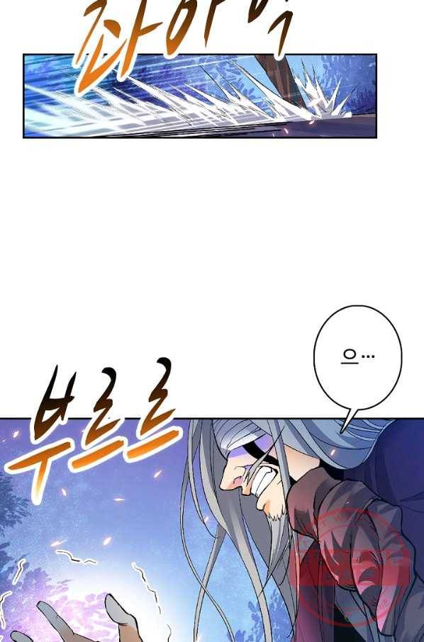 신조협려 4화 5