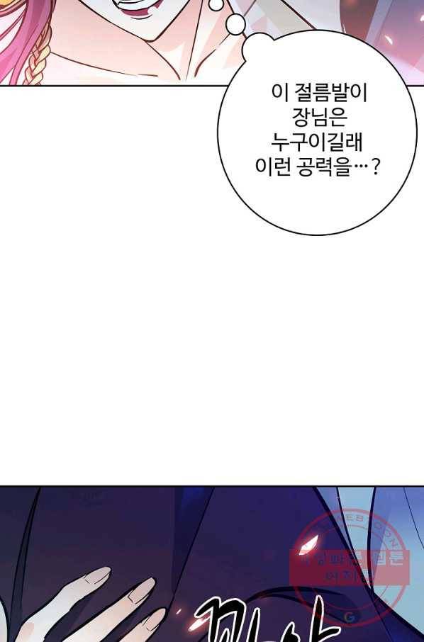 신조협려 4화 7