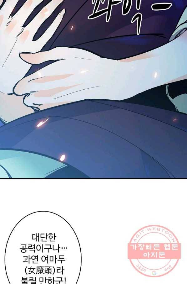 신조협려 4화 8