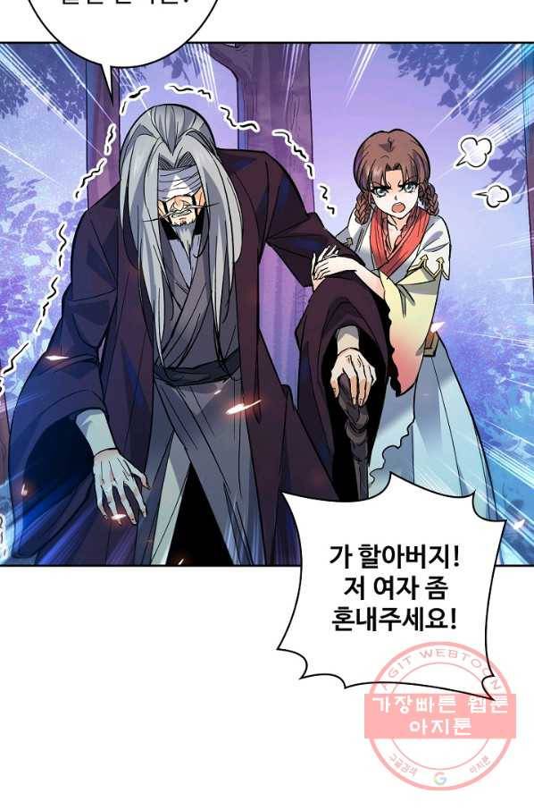 신조협려 4화 9