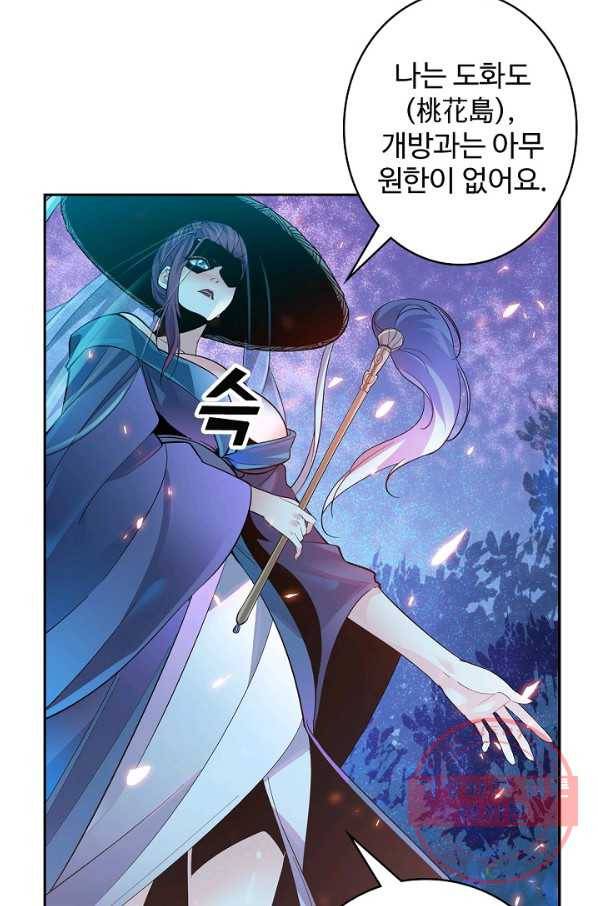 신조협려 4화 12