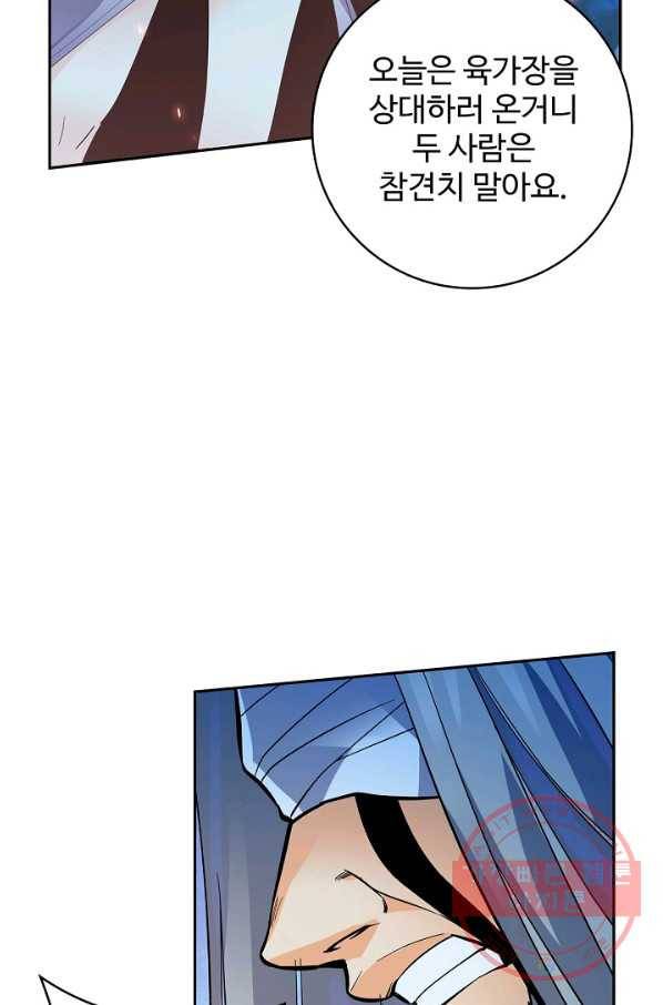 신조협려 4화 13
