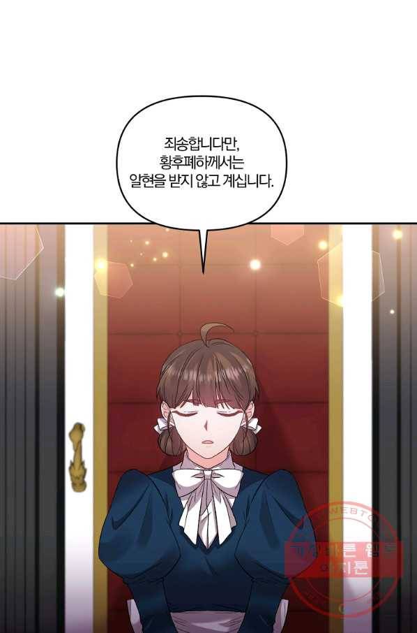 그 결혼 제가 할게요 78화 1