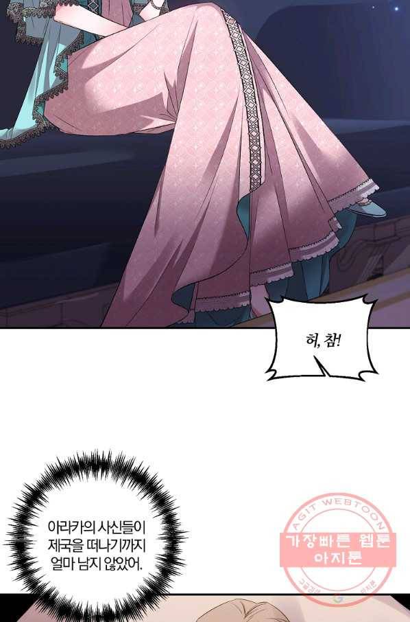 그 결혼 제가 할게요 78화 4