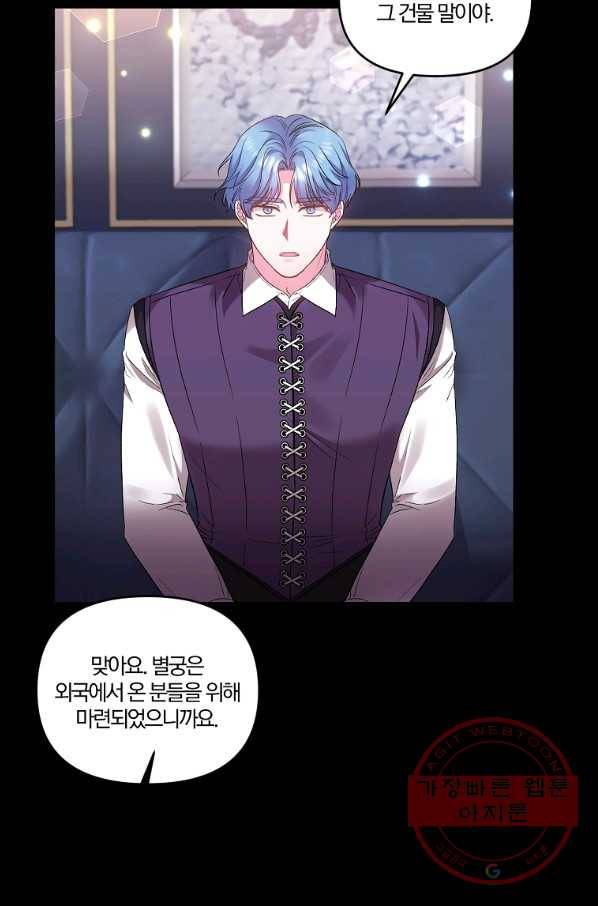 그 결혼 제가 할게요 78화 8