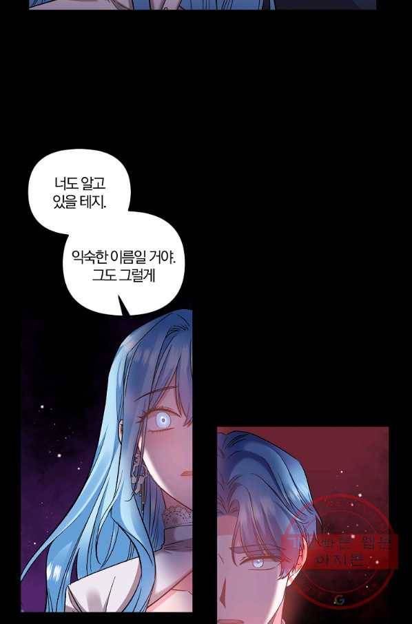 그 결혼 제가 할게요 78화 12