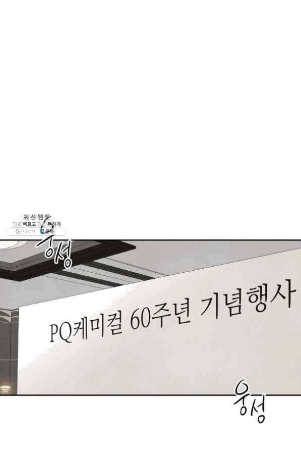 아파도 하고 싶은 외전 1화 1