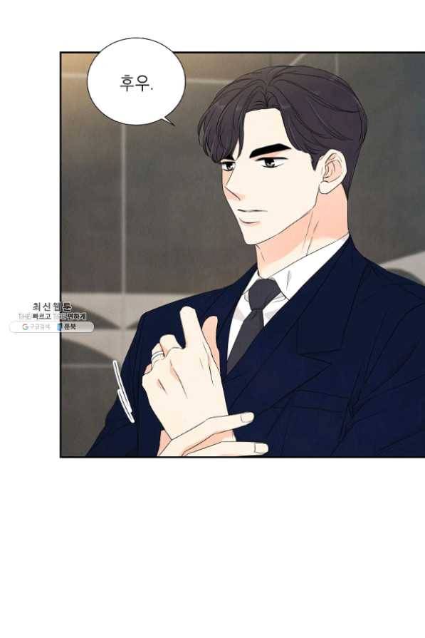 아파도 하고 싶은 외전 1화 3