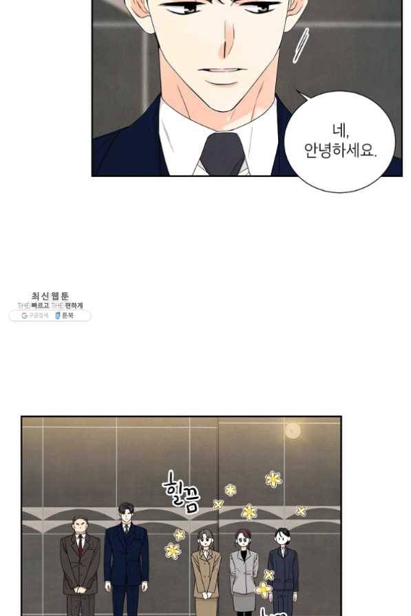 아파도 하고 싶은 외전 1화 5