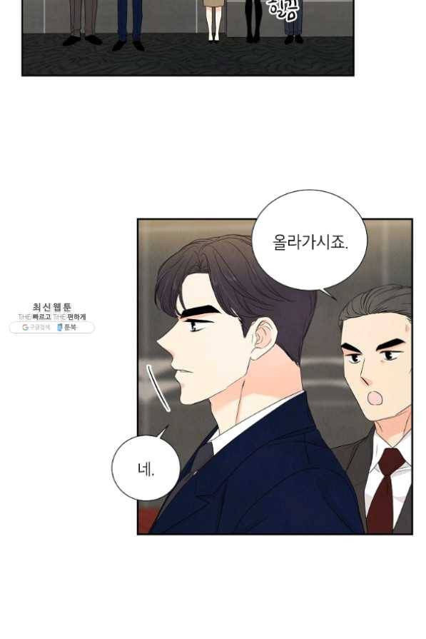 아파도 하고 싶은 외전 1화 6