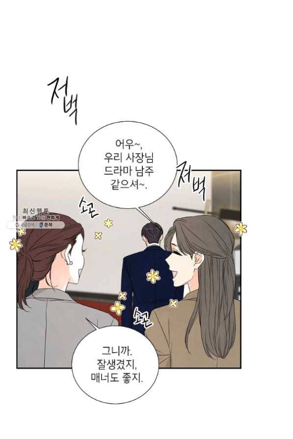아파도 하고 싶은 외전 1화 7