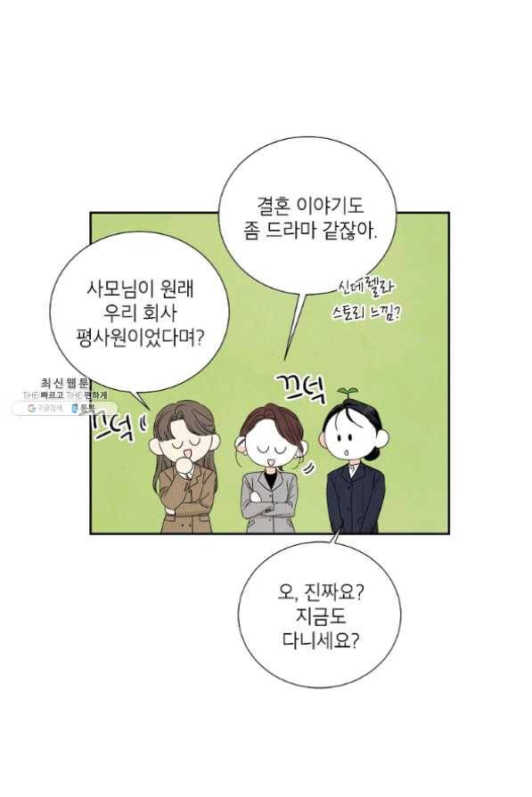 아파도 하고 싶은 외전 1화 8