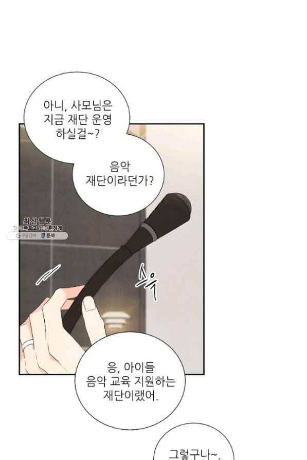 아파도 하고 싶은 외전 1화 9