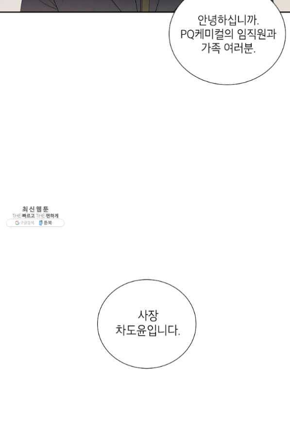 아파도 하고 싶은 외전 1화 11