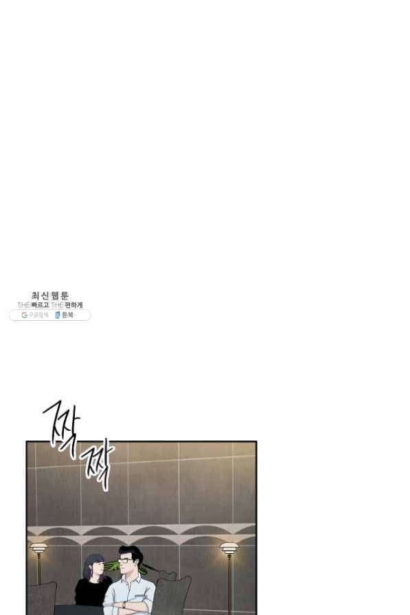 아파도 하고 싶은 외전 1화 13
