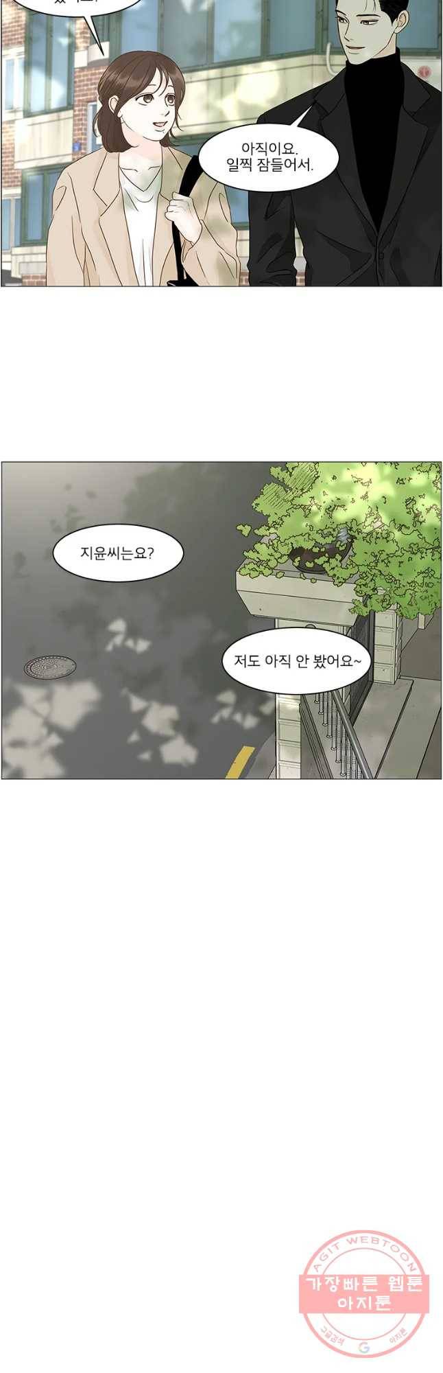 내일도 출근! 93화 시즌2 마침 5