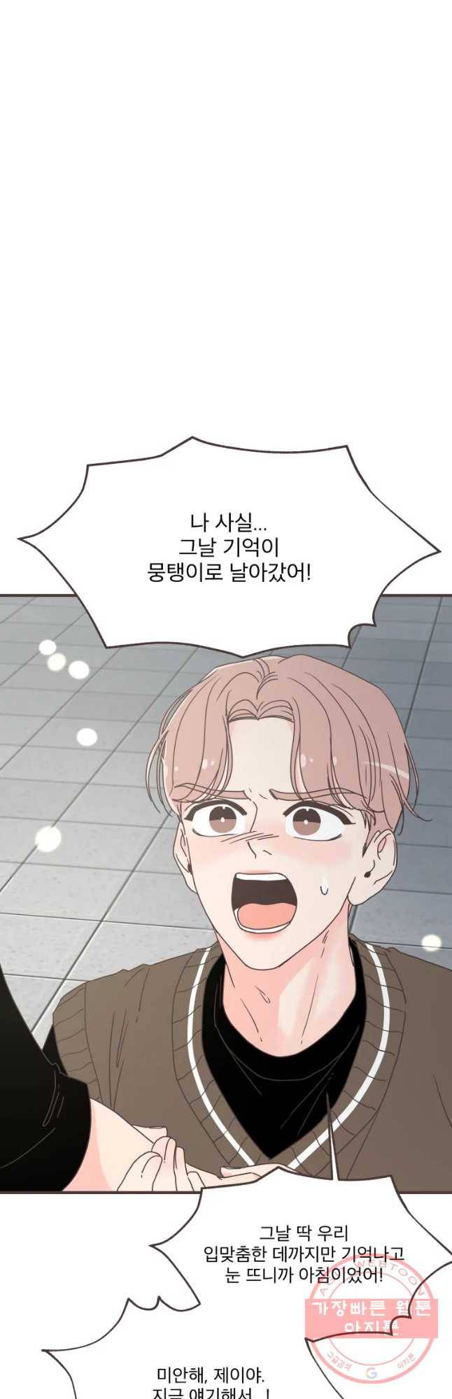취향저격 그녀 찐가의 럽터뷰-노을제이(4) 4