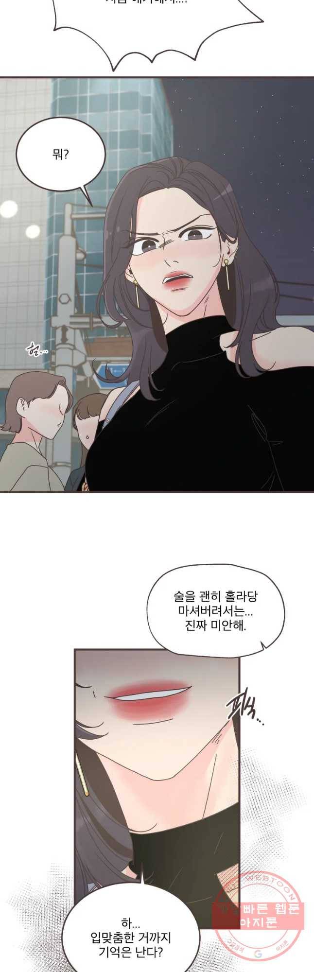 취향저격 그녀 찐가의 럽터뷰-노을제이(4) 5
