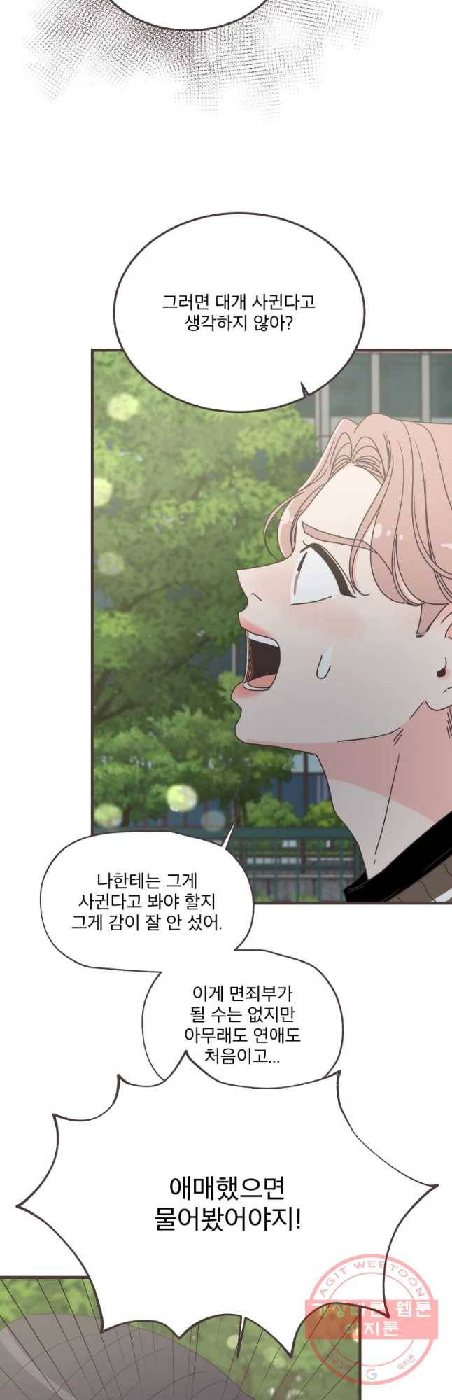 취향저격 그녀 찐가의 럽터뷰-노을제이(4) 6