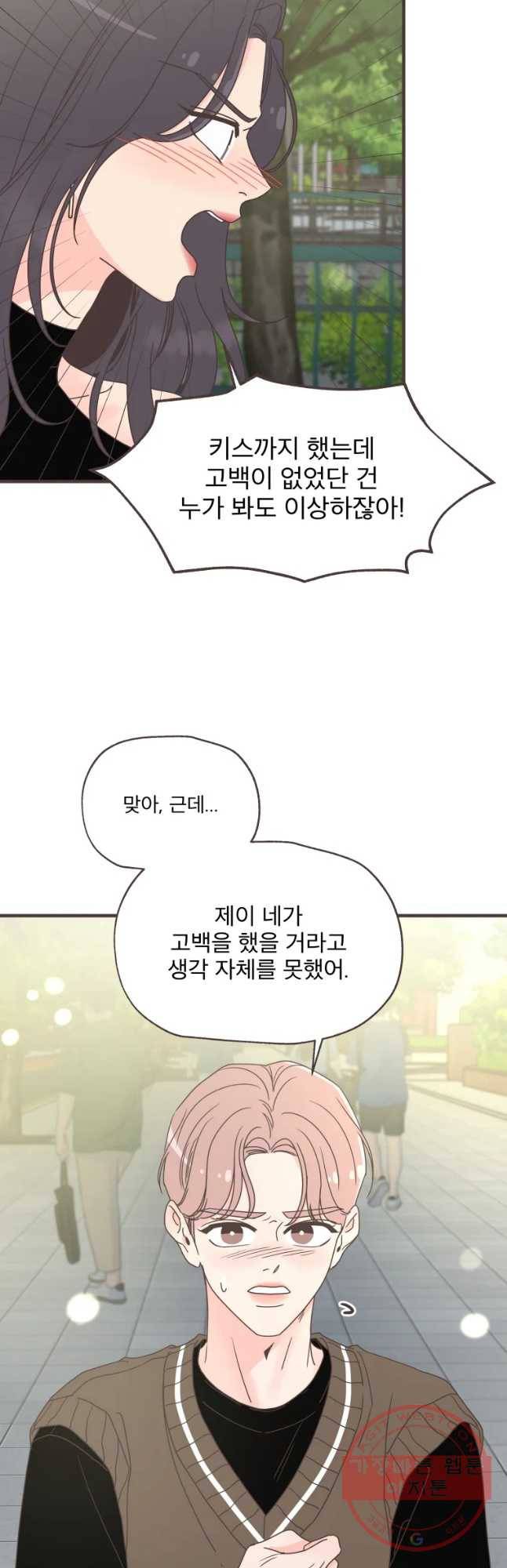 취향저격 그녀 찐가의 럽터뷰-노을제이(4) 7