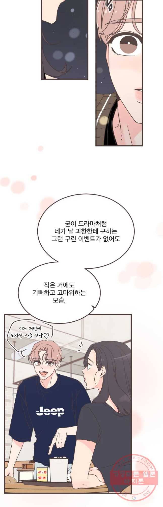 취향저격 그녀 찐가의 럽터뷰-노을제이(4) 9