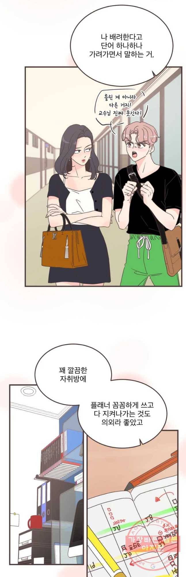 취향저격 그녀 찐가의 럽터뷰-노을제이(4) 10
