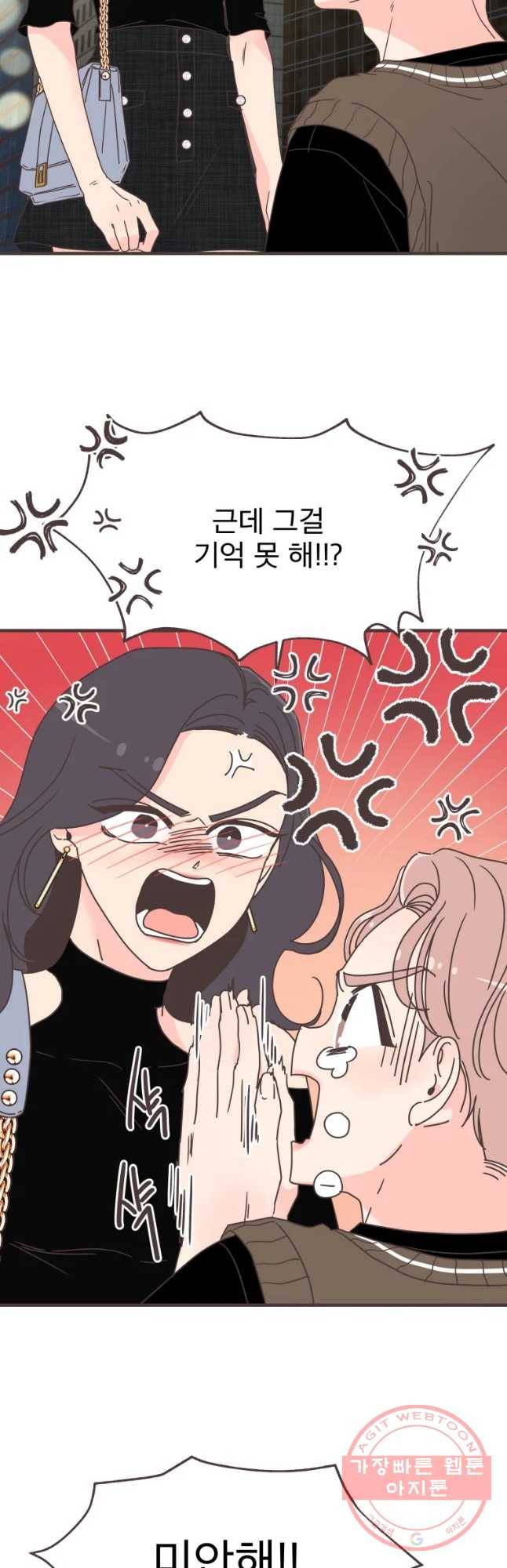 취향저격 그녀 찐가의 럽터뷰-노을제이(4) 12