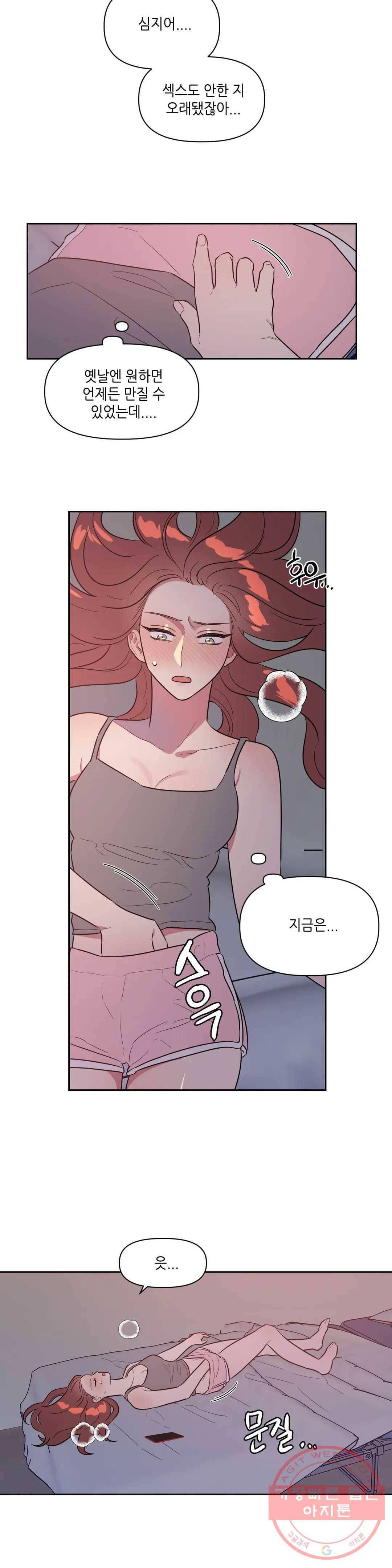 쓰레기를 위하여 27화 9