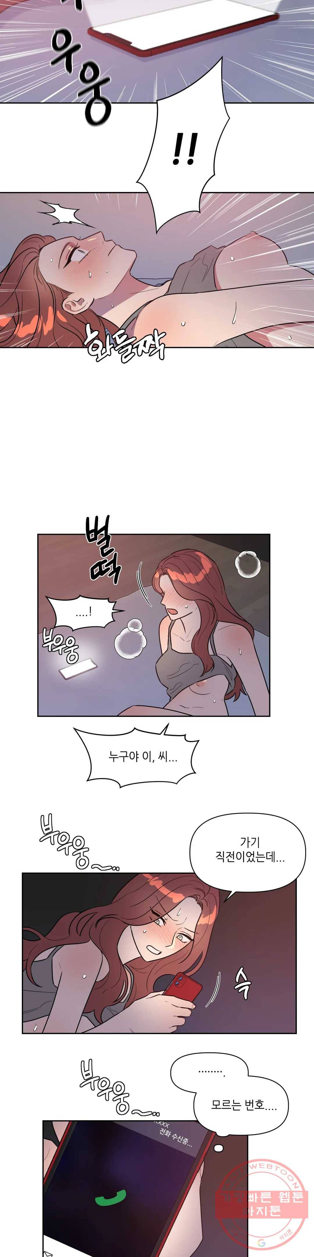 쓰레기를 위하여 27화 13