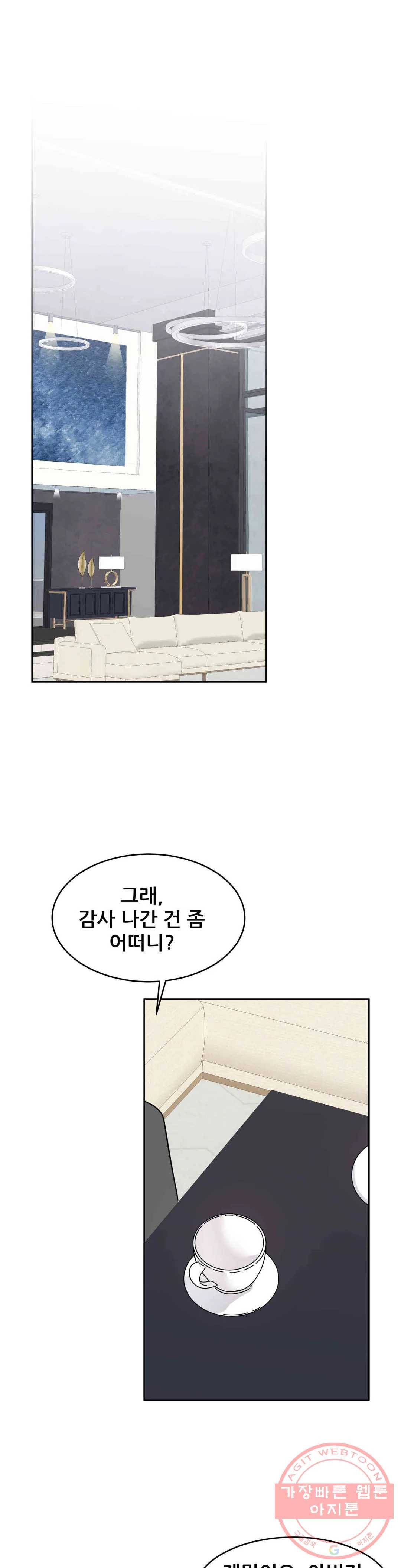 체육교사 M 36화 1