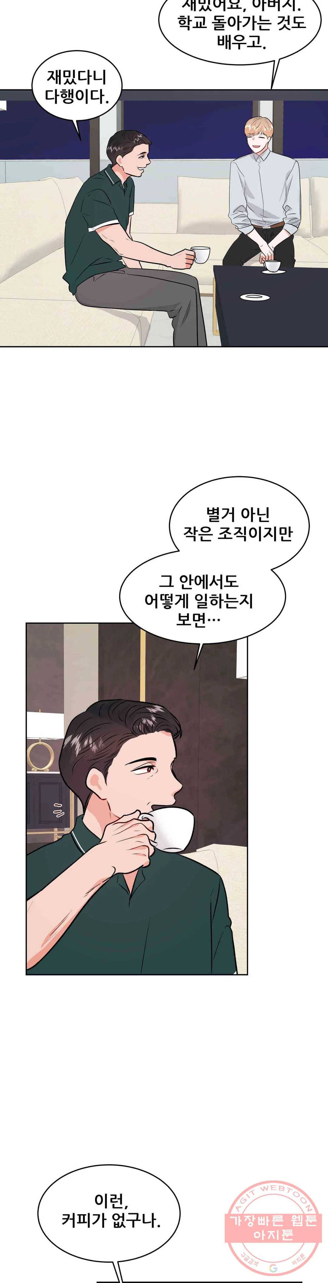 체육교사 M 36화 2