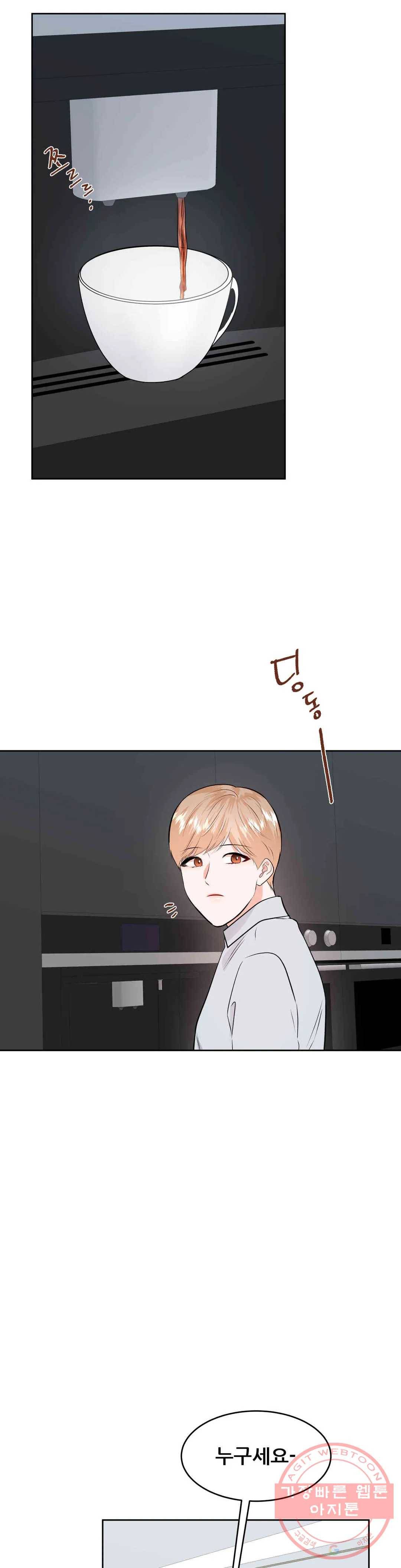 체육교사 M 36화 5