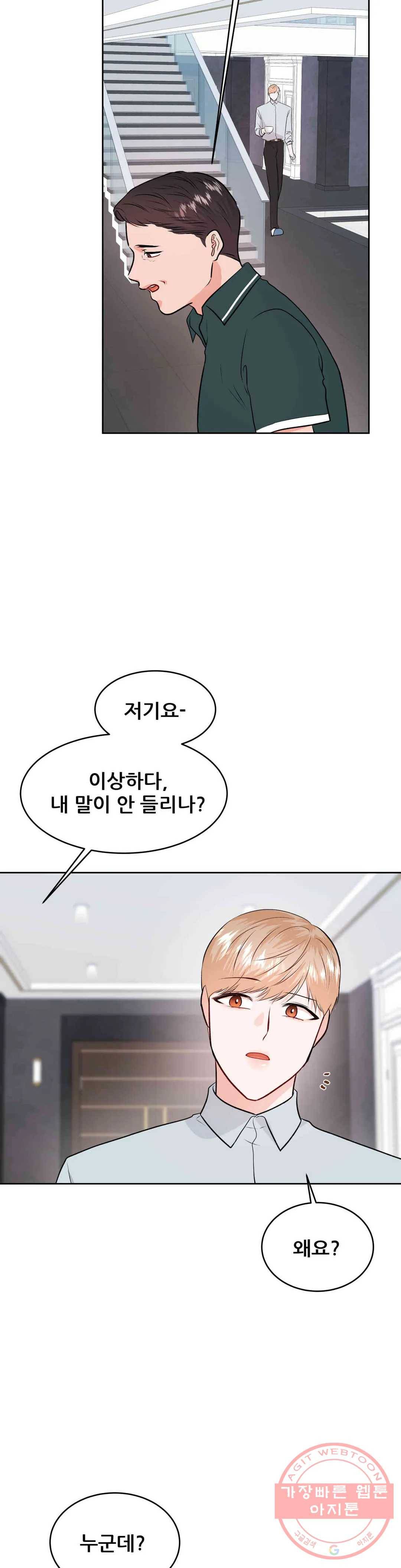 체육교사 M 36화 6
