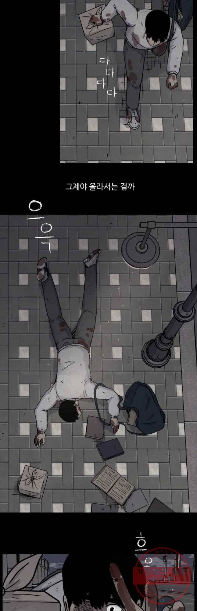 백의조각 14화 3