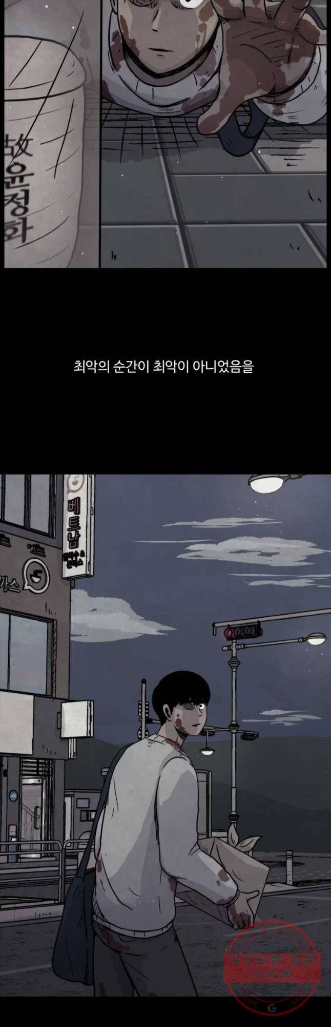 백의조각 14화 4
