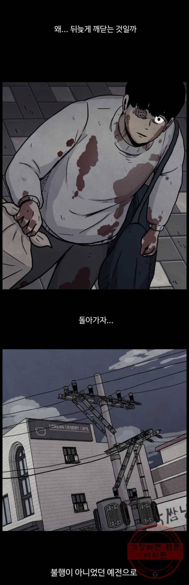 백의조각 14화 5