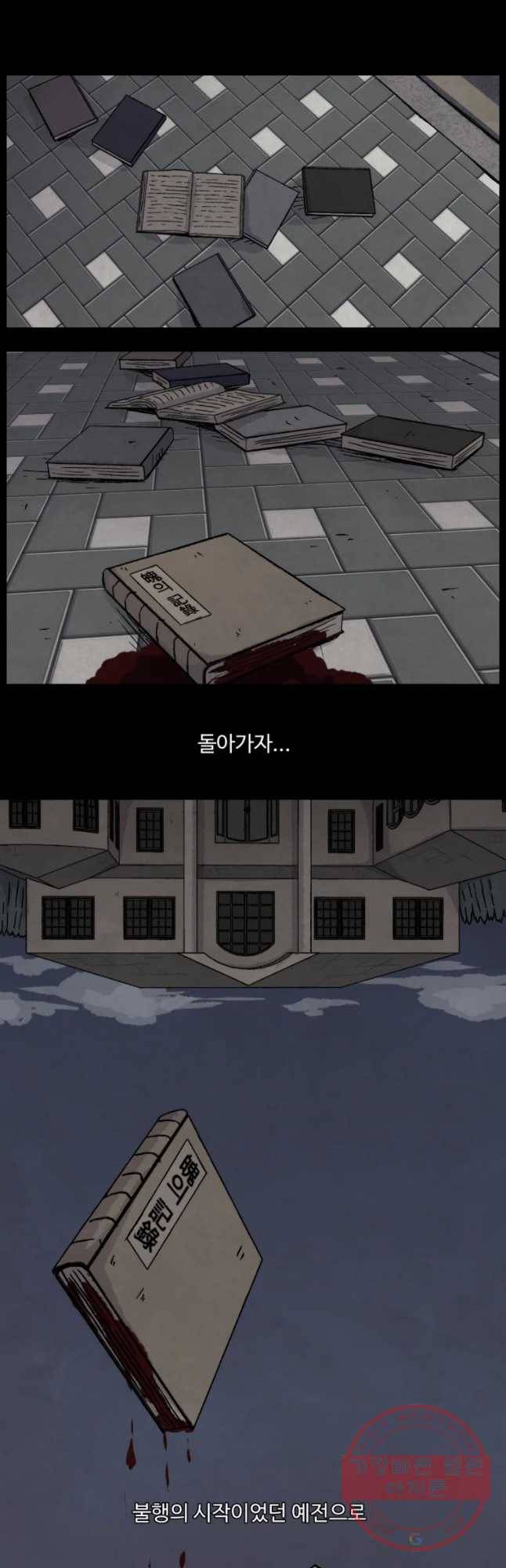 백의조각 14화 6