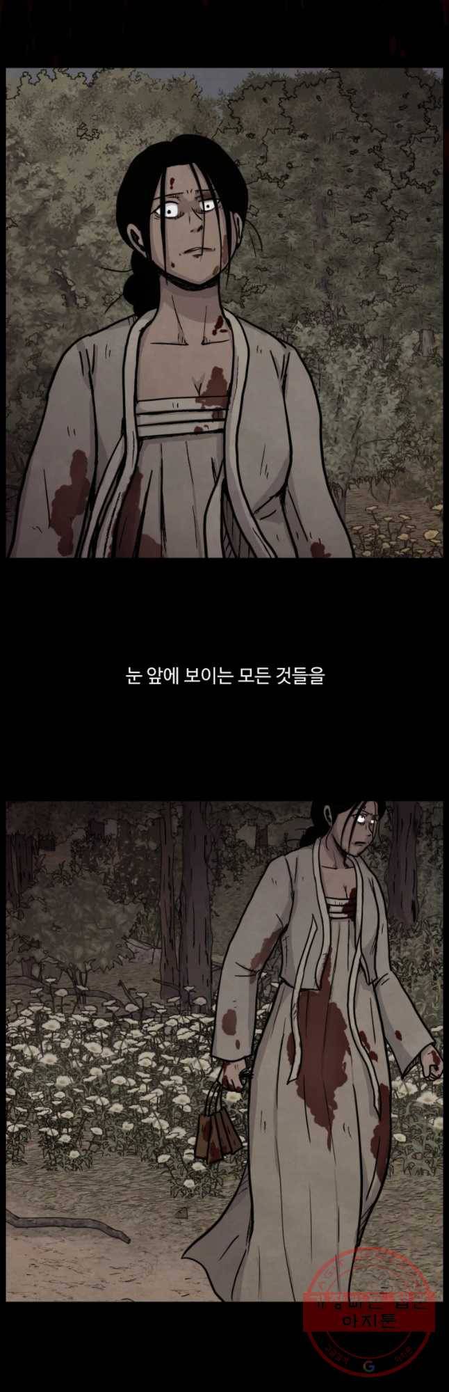 백의조각 14화 8