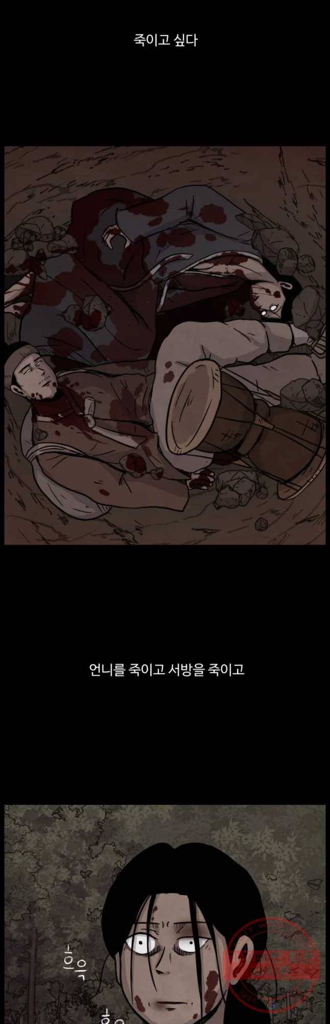 백의조각 14화 9