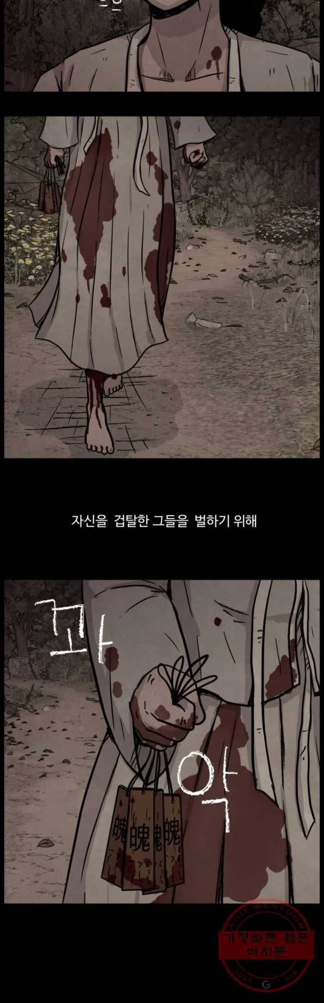 백의조각 14화 10