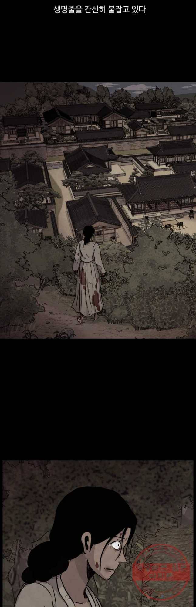 백의조각 14화 11